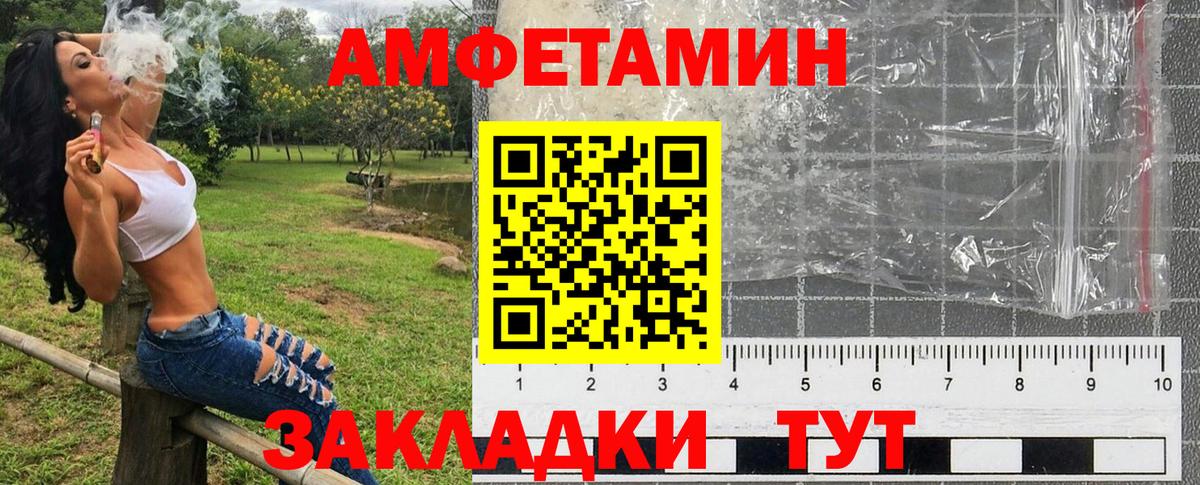 Amphetamine  АМФЕТАМИН VHQ  Вход с VPN  Губкин 