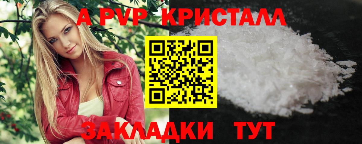 Alpha-PVP VHQ  даркнет сайт  Вход с VPN  Губкин  А ПВП VHQ 