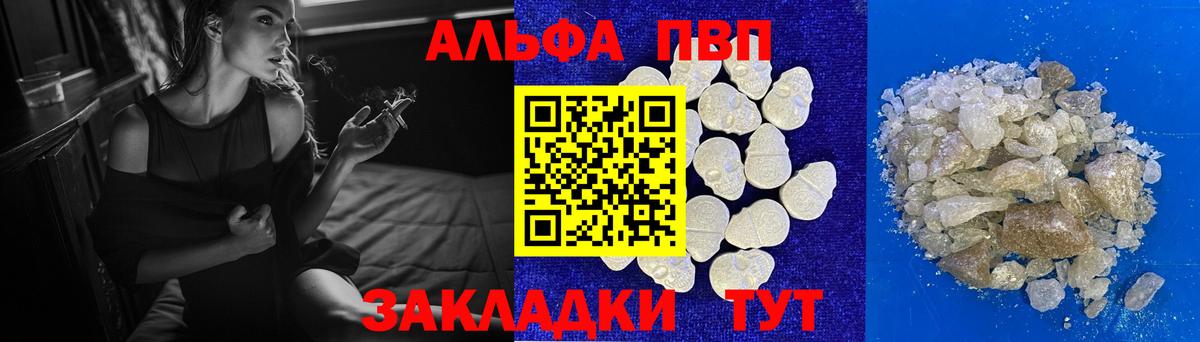Alpha PVP кристаллы Губкин