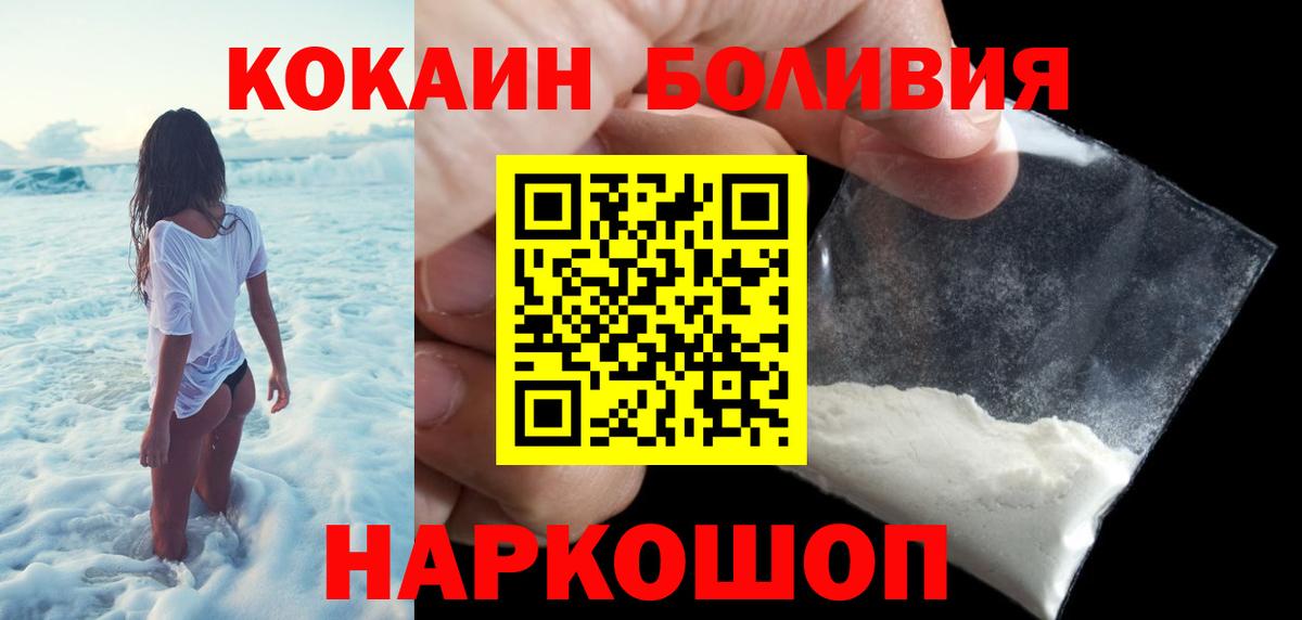 COCAIN 99%  Кокаин Перу  Губкин  Вход с VPN 