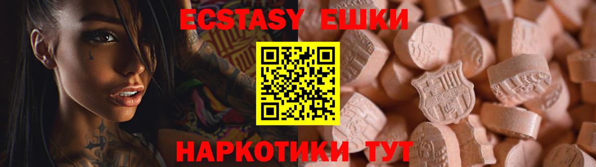 где купить наркотик  Вход с VPN  Губкин  Ecstasy MDMA 