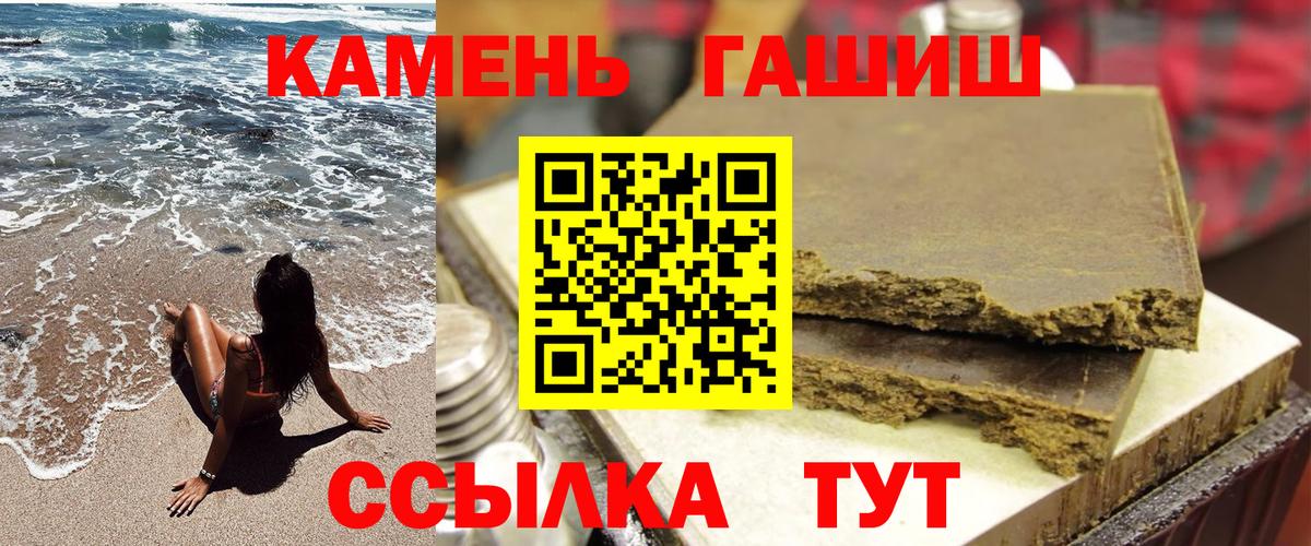 Гашиш гашик  Вход с VPN  ГАШИШ  Губкин  ГАШИШ Изолятор 