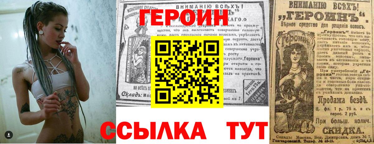 ГЕРОИН гречка Губкин