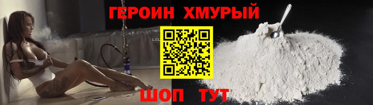 ГЕРОИН хмурый  Героин  Губкин  Вход с VPN 