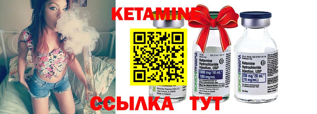 Кетамин ketamine  Кетамин VHQ  Губкин  Вход с VPN 
