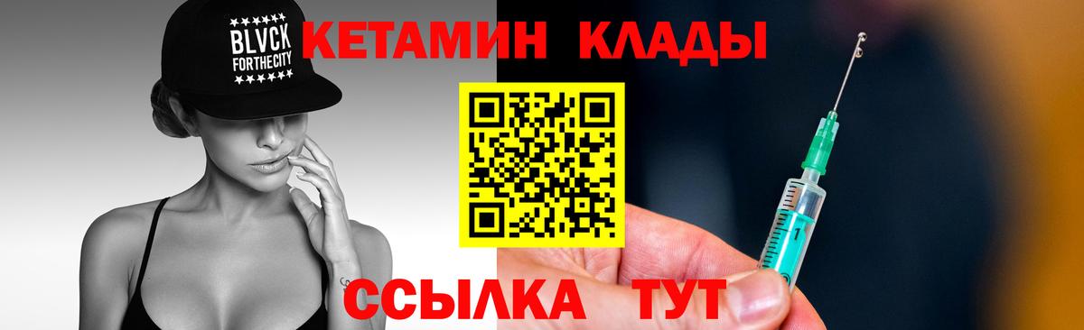 Кетамин VHQ Губкин