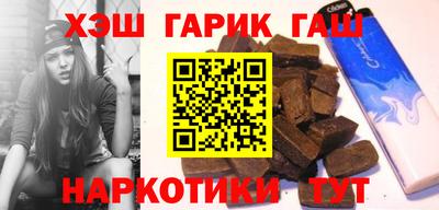 гашишное масло Лесосибирск