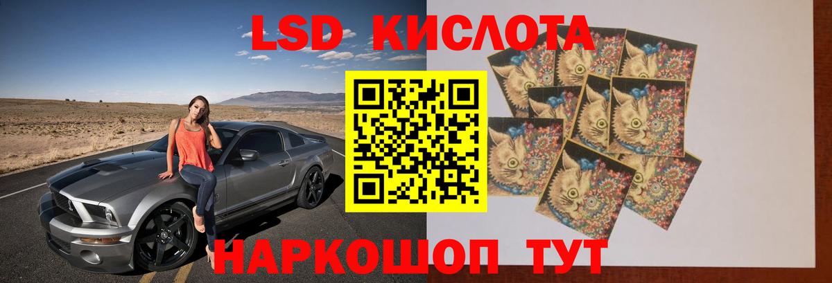 Лсд 25 экстази кислота  LSD-25 экстази ecstasy  Губкин  Вход с VPN 