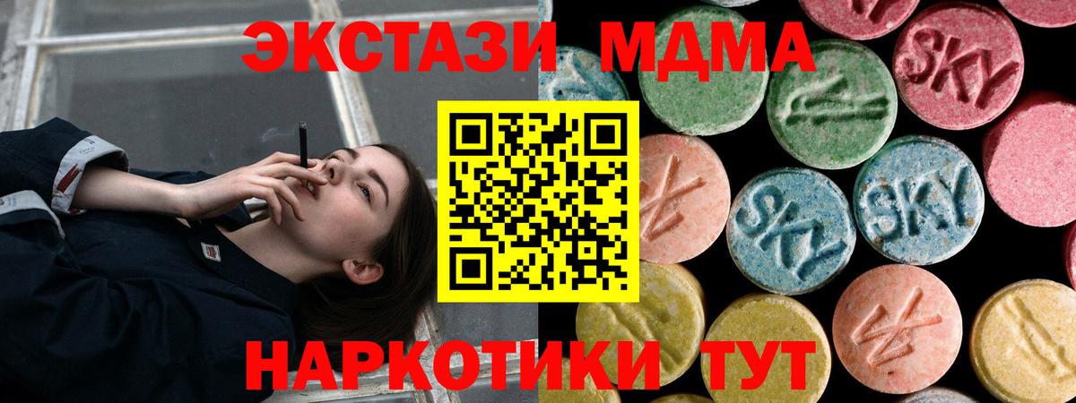Губкин  MDMA crystal  MDMA  Вход с VPN  MDMA молли 