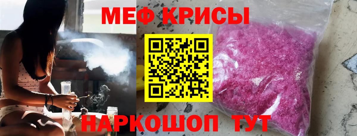 МЕФ  Вход с VPN  Губкин  МЯУ-МЯУ  МЯУ-МЯУ mephedrone  Меф 4 MMC 