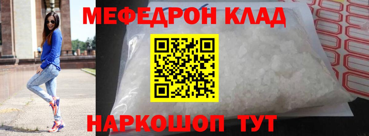 Меф мяу мяу  Губкин