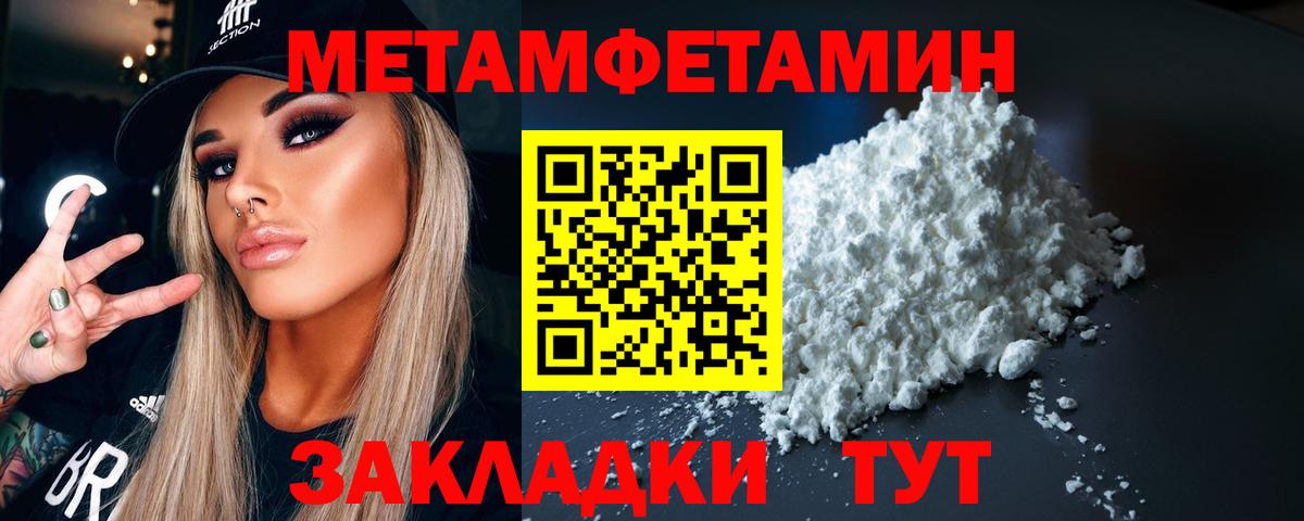 МЕТАМФЕТАМИН Methamphetamine  Вход с VPN  Губкин 