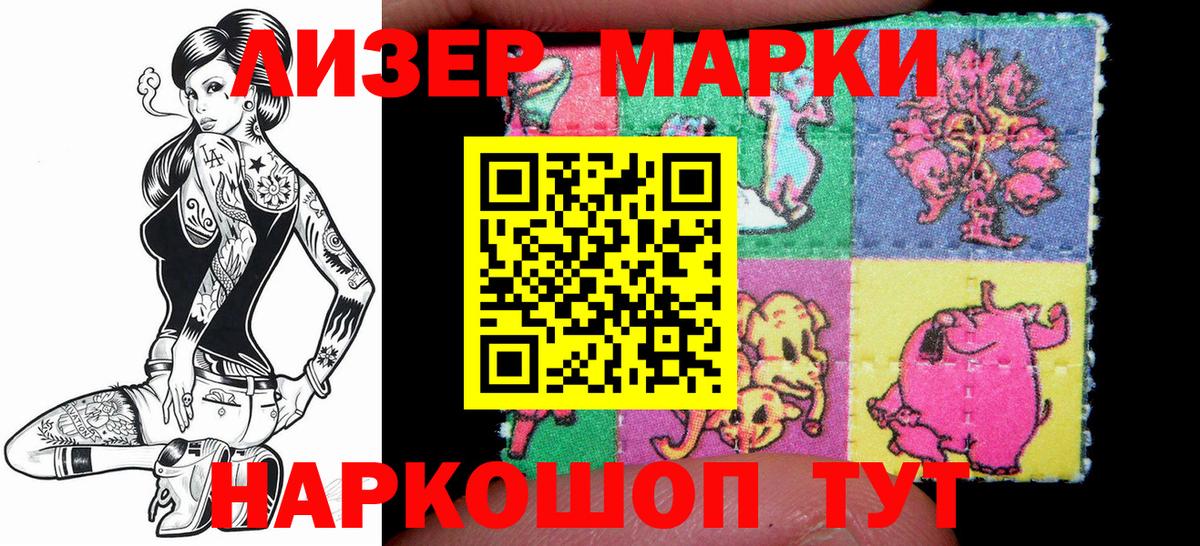 Губкин  Наркотические марки 1500мкг  цена   Вход с VPN 