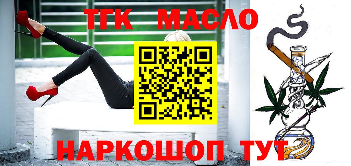 Дистиллят ТГК вейп с тгк Губкин