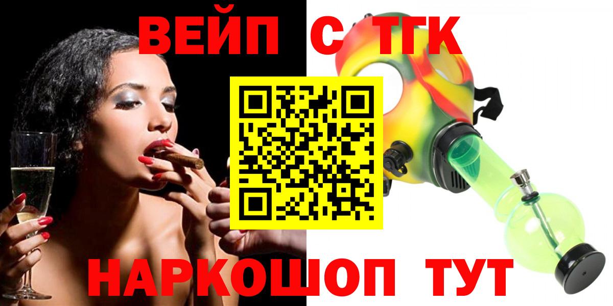Дистиллят ТГК вейп  Дистиллят ТГК THC oil  Вход с VPN  Губкин 